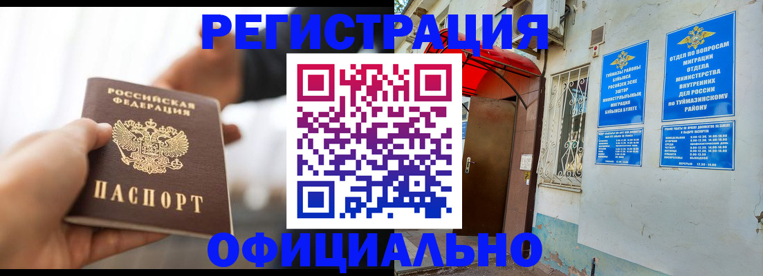 прописка от собственника в Знаменске