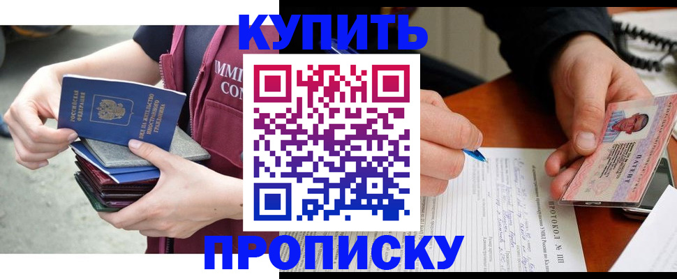 прописка иностранных граждан в Знаменске